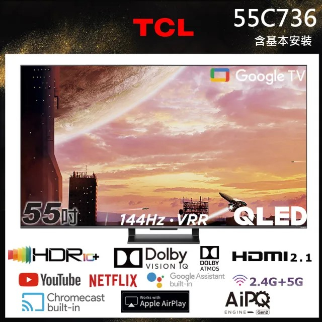 ✿聊聊最便宜✿全台配裝✿全新未拆箱 55C736【TCL】55吋 4K QLED 量子 智能連網 液晶顯示器