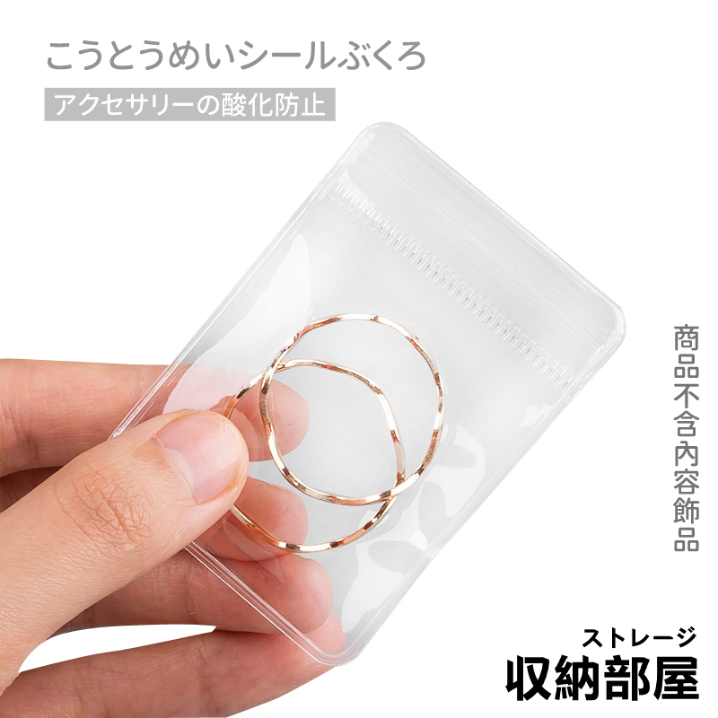 台灣現貨 加厚高透密封OPP袋 48絲飾品收納袋 透明PVC夾鏈袋 珠寶收納袋 密封收納袋 自封袋 飾品袋 收納部屋