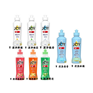 日本製 P&G JOY 時短漂洗+強力洗淨 樂倒瓶洗碗精 290ml~