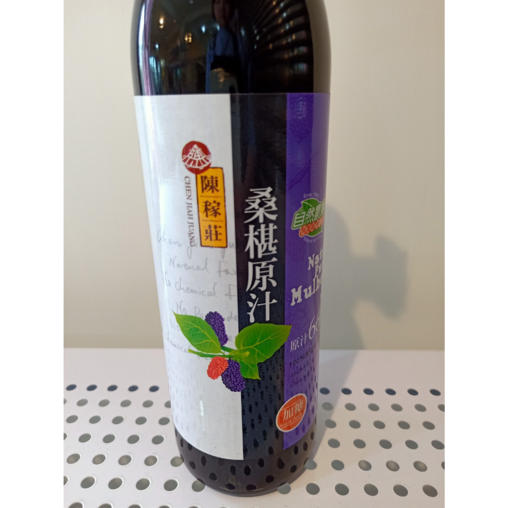 陳稼莊 桑椹原汁 (加糖) 600ml/瓶