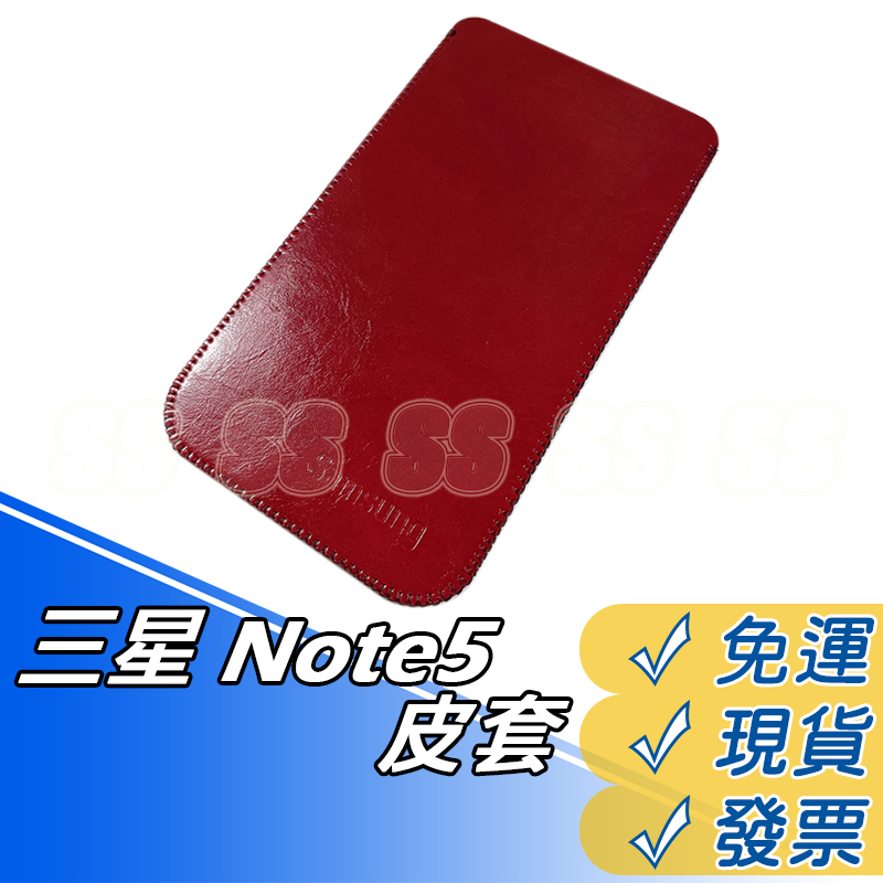 三星 Galaxy Note5 保護套 Note 5 N9208 專用 皮套 手機套 皮套 OOO