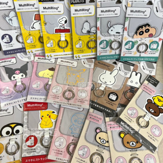 🌈現+預🌈日本 史努比 miffy 拉拉熊 皮卡丘 美樂蒂 大耳狗 酷洛米 蠟筆小新 手機 擴充 夾片 掛環 手機扣環