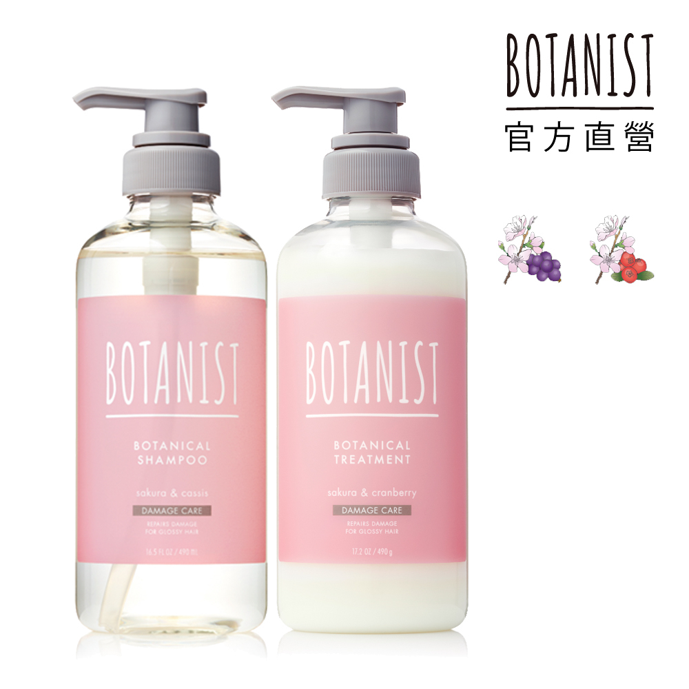 BOTANIST 植物性春季櫻花洗潤髮乳(受損護理型) 490ml｜2023年版