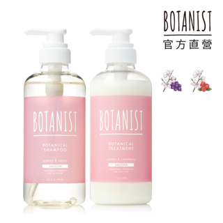 BOTANIST 植物性春季櫻花洗潤髮乳(清爽型) 490ml｜2023年版