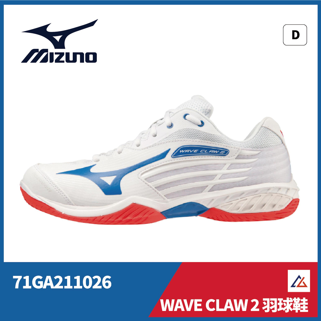 【晨興】美津濃 WAVE CLAW 2 71GA211026 3E寬楦 羽球鞋 排球鞋 室內運動 舒適 包覆