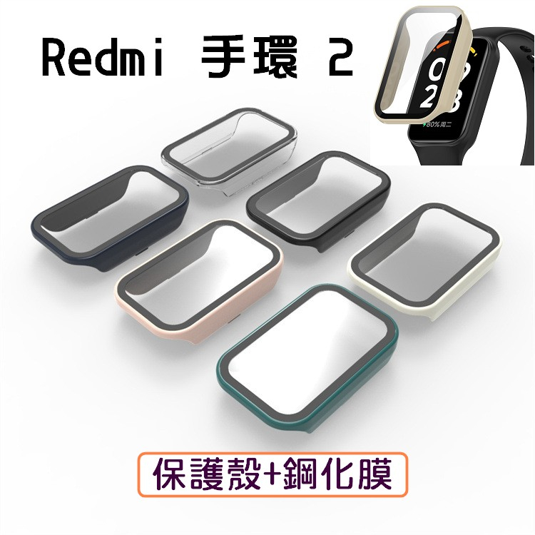 小米 Xiaomi 手環 8 active 保護框 鋼化貼 殼膜一體 Redmi紅米手環2 一體框膜 保護殼 華米手環7
