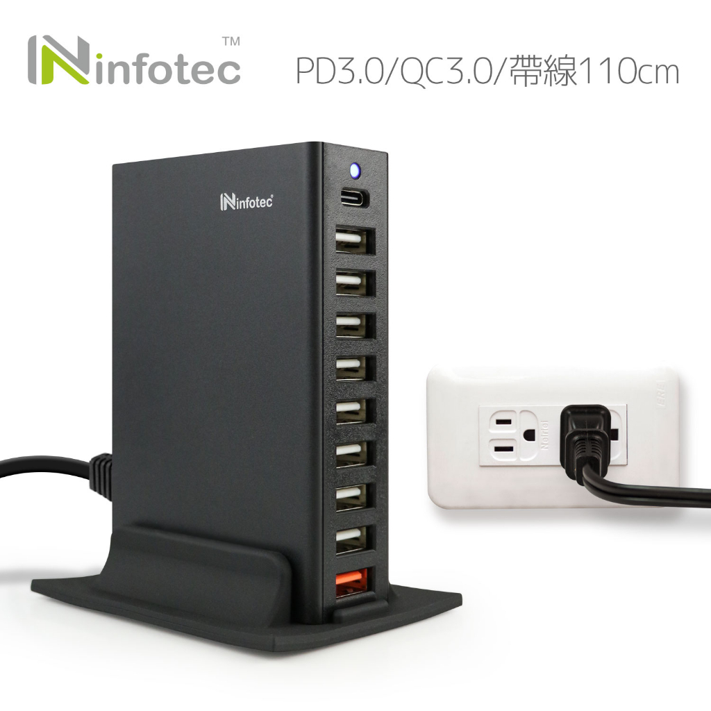 infotec CC-202 桌面型 PD+QC 10埠63W快速充電器【現貨】快充器 支援PD3.0 QC3.0