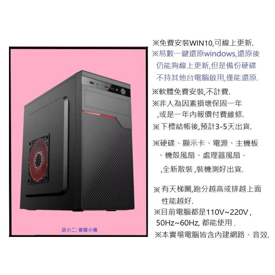 【祥豐科技】i5 電腦 9400 處理器 8G記憶體 500G 硬碟
