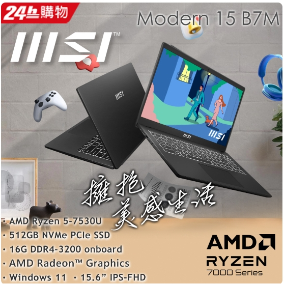 MSI微星 Modern 15 B7M-203TW (R5-7530U/16G/512G SSD/Win11/FHD/1