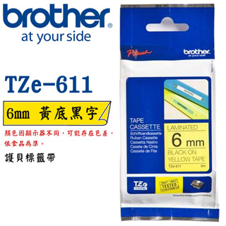 【MR3C】含稅公司貨 BROTHER 6mm 黃底黑字 原廠 連續護貝標籤帶 TZe-611