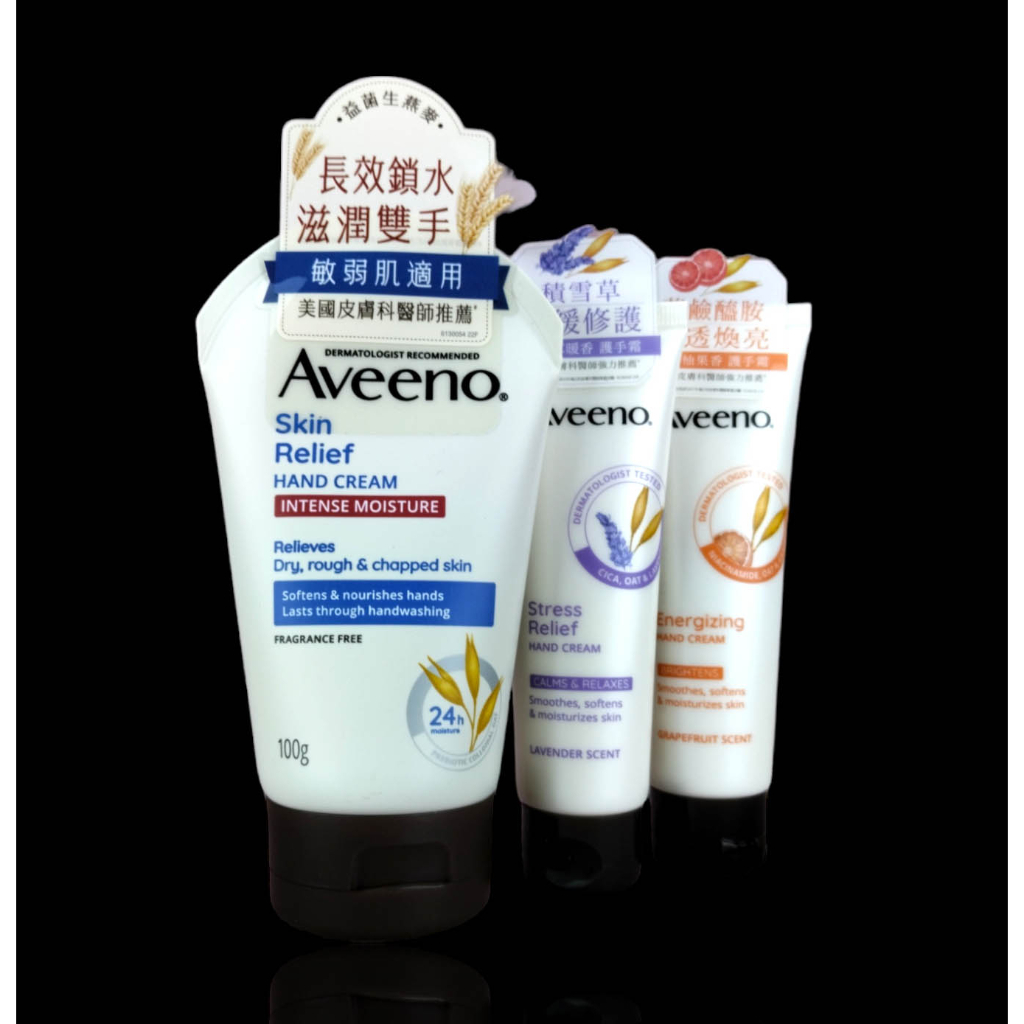 《台灣公司貨》Aveeno 艾惟諾 燕麥高效舒緩護手霜 100g 護手霜 薰衣草暖香舒緩 葡萄柚活力淨亮