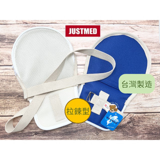 【JＭ】傑奇 舒柔乒乓手套 約束帶 拉鍊款 乒乓手套 乒乓手拍 防抓 手拍 JＭ舒柔乒乓手套 臺灣製造 單支入