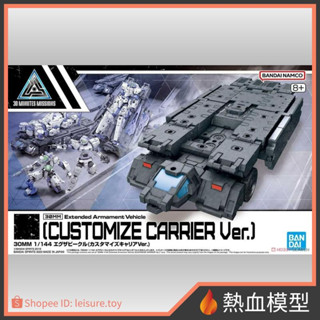 [熱血模型] BANDAI 萬代 組裝模型 30MM EV-13 擴充武裝機具 (改裝運輸載具Ver.)