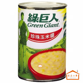 綠巨人 珍珠 玉米醬 418G (良品小倉)