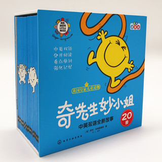 點讀版/奇先生妙小姐/中英雙語/小達人點讀筆/卡米點讀筆/小蝌蚪點讀筆