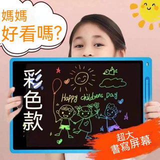 🔥台灣現貨🔥 12寸/16寸大畫板 寫字板 液晶畫板 兒童畫板 磁性畫板 lcd畫板 兒童繪圖 繪畫板 電子畫板 塗鴨板