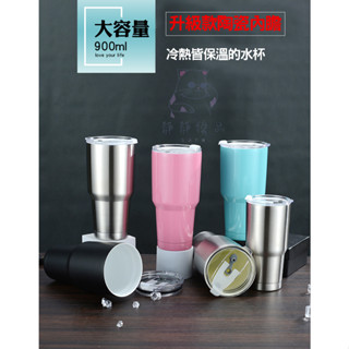 【臺灣現貨】酷冰杯 吸管 杯刷 吸管刷 保冰杯 保冷杯 冰塊30OZ 900ML*附贈發票* 《靜靜優品》