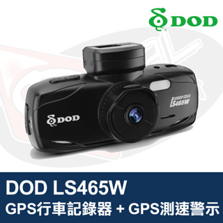 DOD LS465W FULL HD GPS行車記錄器 + GPS測速警示