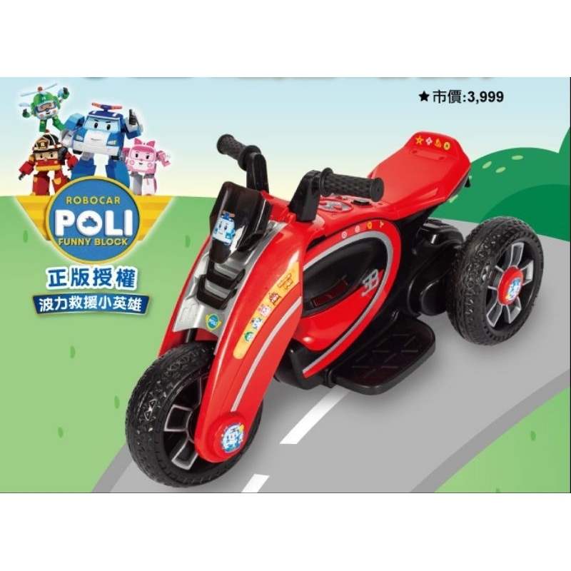 POLI三輪電動車 波力三輪電動車 電動車 電動機車