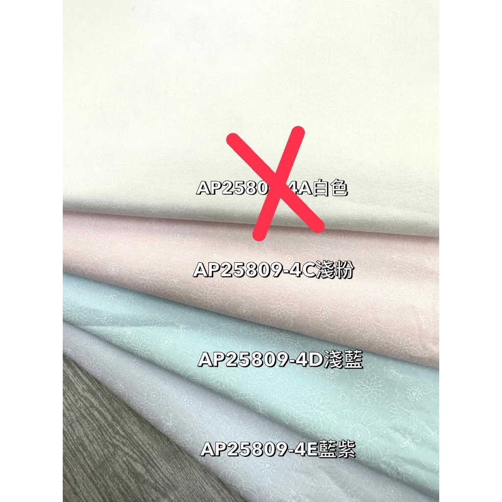 日本棉布 浮水印 AP25809-4印花布 表布 裡布 平織棉 袋物 洋裁 壁飾 縫紉工具 拼布材料 DIY手作