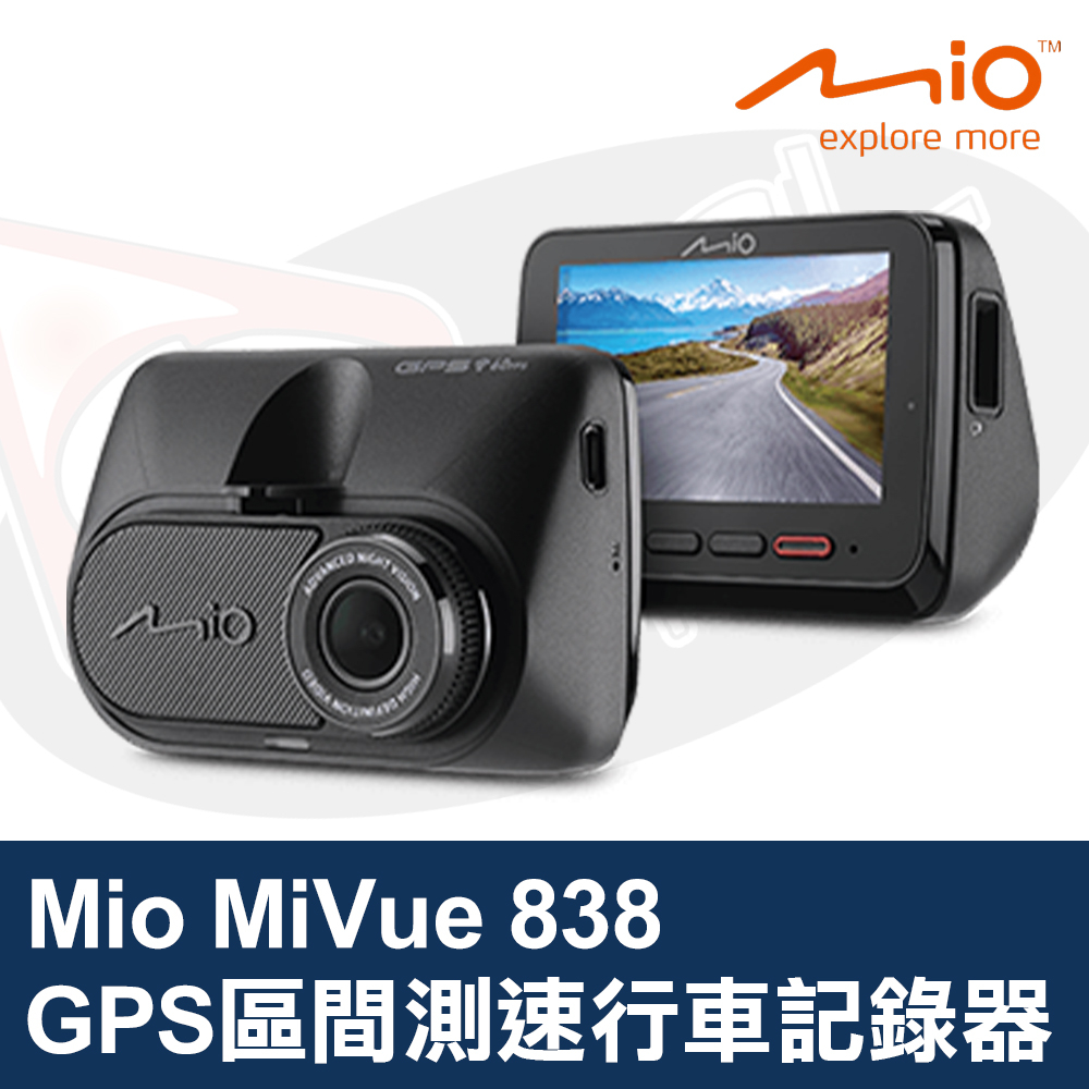 Mio MiVue 838 行車記錄器 GPS WIFI 區間測速