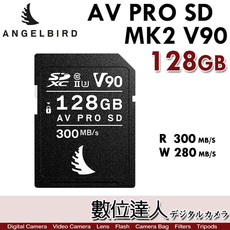 【數位達人】Angelbird 天使鳥 AV PRO SD MK2 V90 128GB 專業影像記憶卡 UHS-II