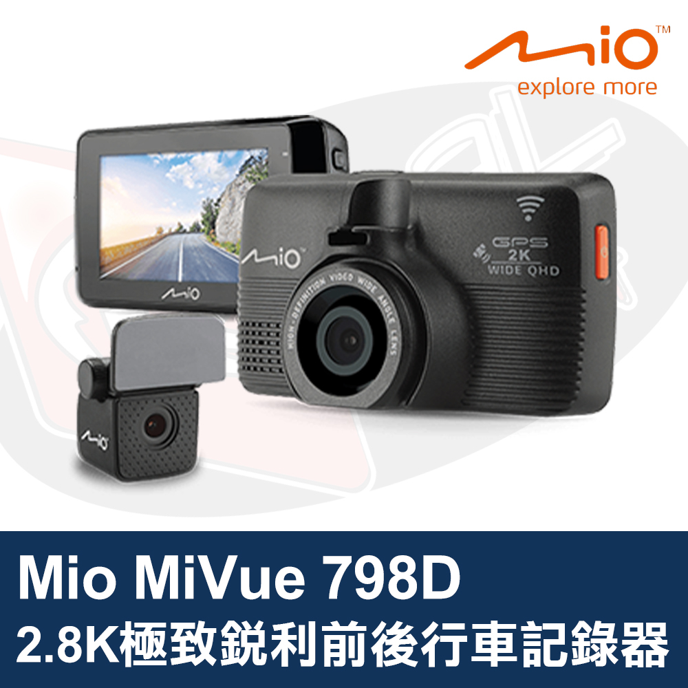 Mio MiVue 798D 前後行車記錄器 2.8K 極致銳利 雙鏡星光級 WIFI GPS 行車記錄器