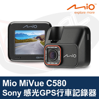 Mio MiVue C580 GPS行車記錄器 安全預警 Sony 感光 F1.8大光圈 高速錄影