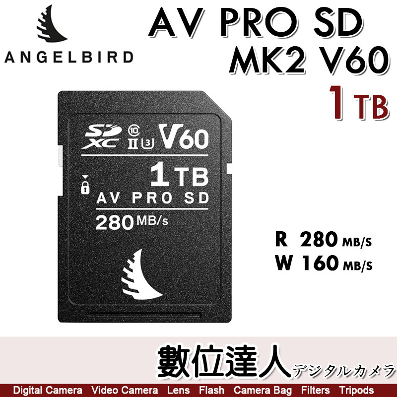 【數位達人】Angelbird 天使鳥 AV PRO SD MK2 V60 1TB 專業影像記憶卡 UHS-II