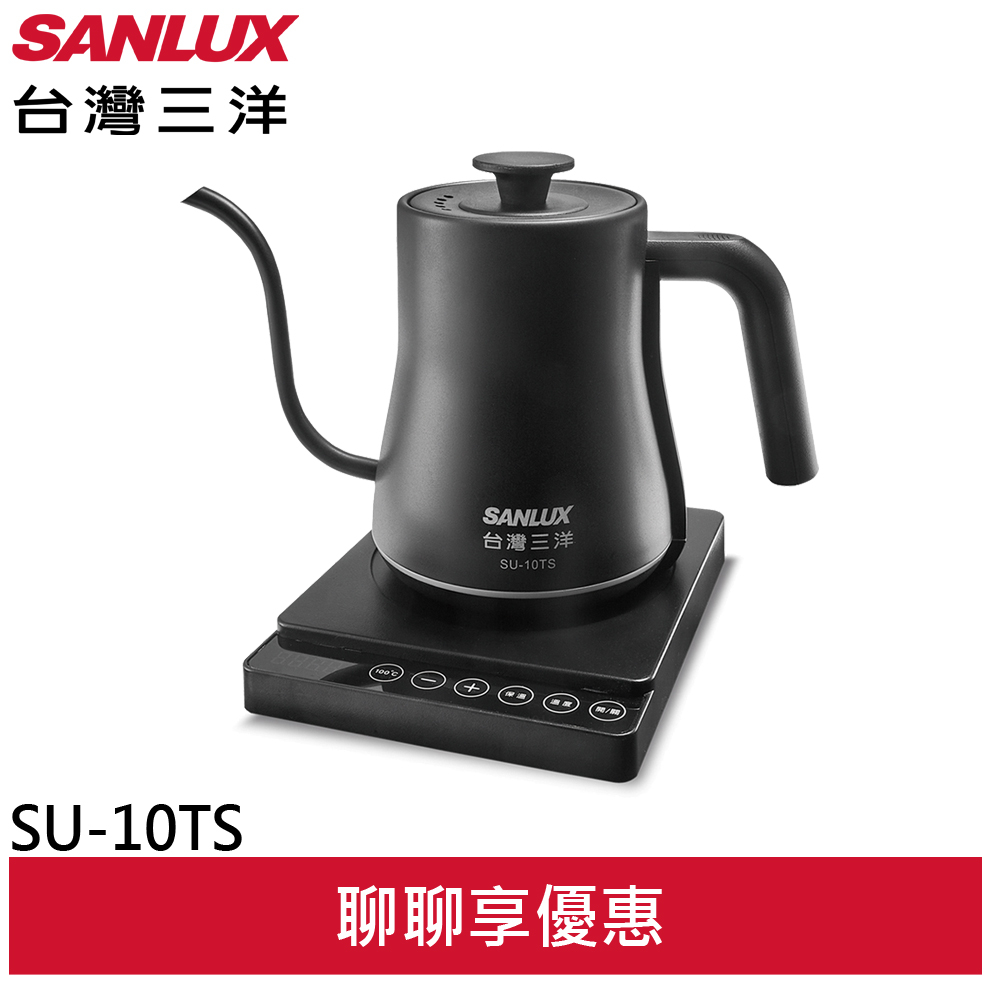 SANLUX 台灣三洋 0.8L 不鏽鋼 電茶壺 電熱水瓶 溫控手沖壺 SU-10TS