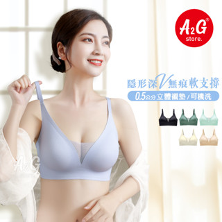 A2G®【無鋼圈內衣、裸感無痕】臺灣獨賣 冰涼完美包覆 黑科技軟支撐 無痕內衣 Q彈乳膠裸感 內衣 2025