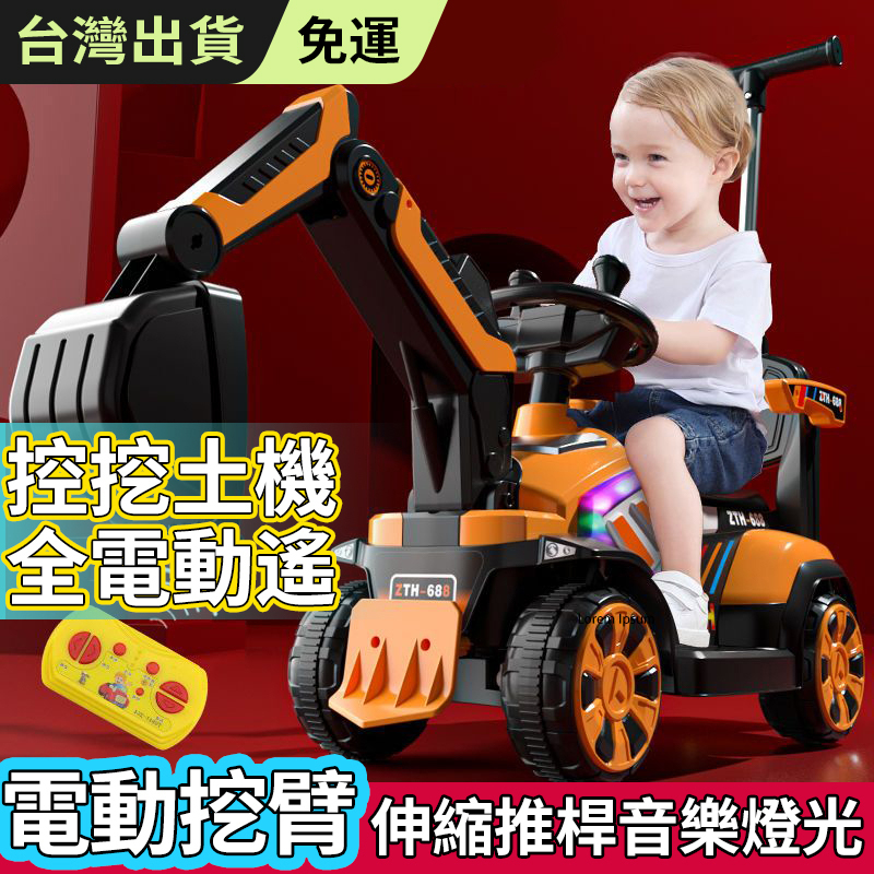 Babyplay 挖掘機 挖土機 小孩電動挖掘機 玩具車兒童騎乘類玩具 兒童挖掘機玩具車電動挖土機可坐人大型超大號男孩遙