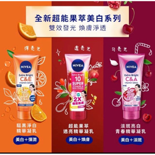 妮維雅 NIVEA 320ml/ 淡斑亮白精華/驅黑淨白精華/果萃美白/深層修護/極潤修護/亮白彈嫩/PHA身體乳
