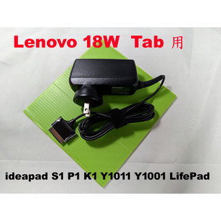 原廠 lenovo平板 18W Ideapad S1 K1 Y1011 Y1001 A1 P1 Tab Lifetab