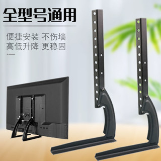 【臺灣出貨】液晶電視 底座 26-70寸 增高 支架 桌面 顯示器 腳架 桌面移動增高架子 臺式電腦架 底座狀支架