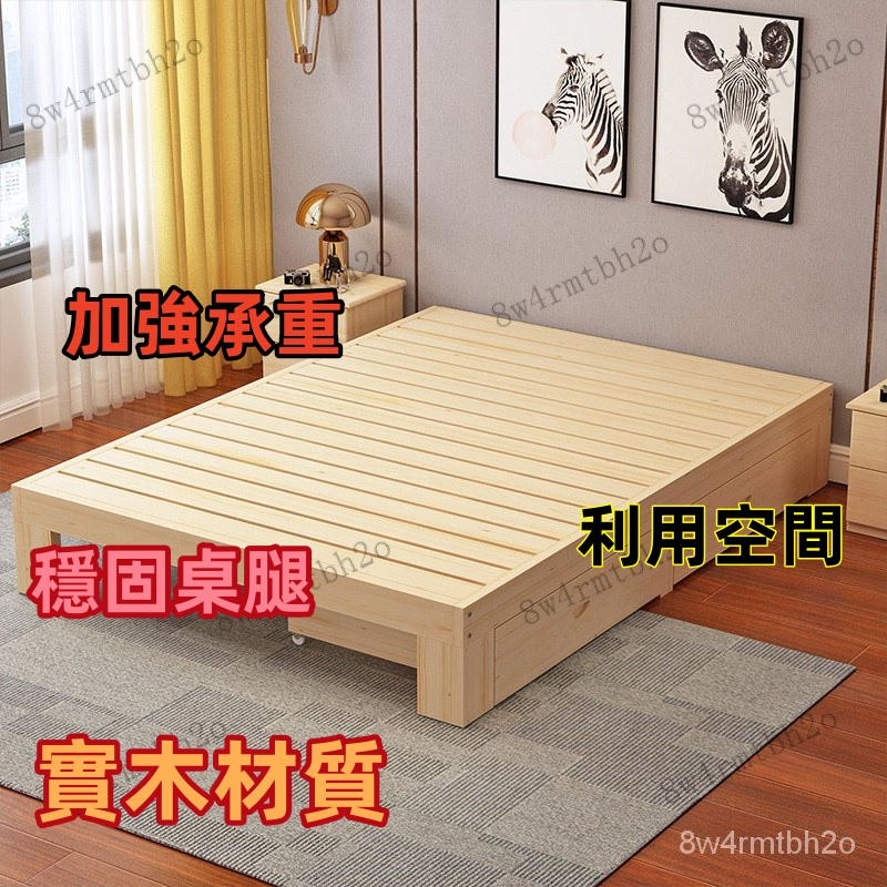 🥇伊雪🥇松木經濟型實木床架 單人床架 承重強 松木床架 床組床架 床 床墊 床架 雙人床架👍開發票免費宅配👍