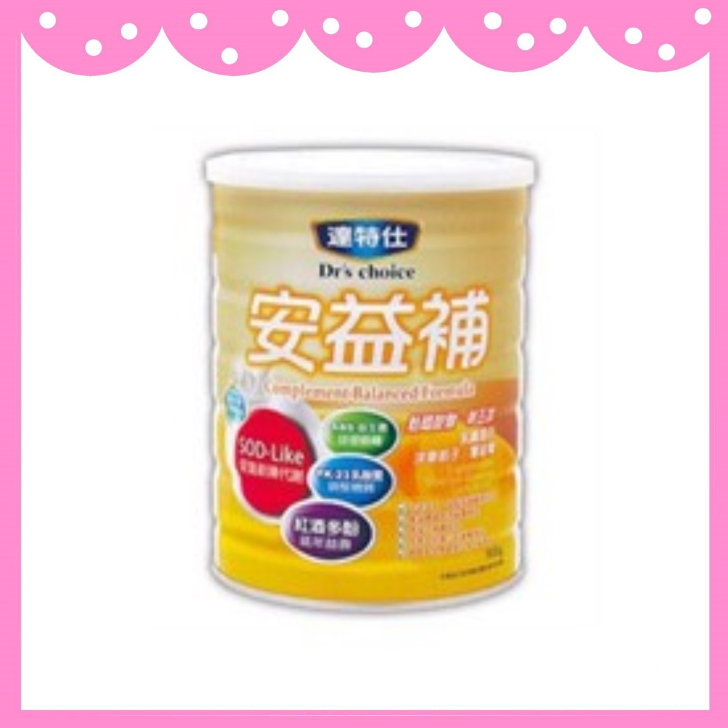 【免運】✨台灣公司貨 ✨ 達特仕 安益補 成人奶粉 全能營養補給