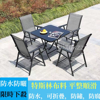 免運 免費開發票 戶外桌椅 傘組閤 折疊庭院露天陽臺室外便攜式鐵藝套裝花園休閒桌椅 休閒桌椅 折疊椅 折疊桌 遮陽傘