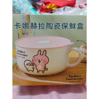 全新HelloKitty不鏽鋼獨享泡麵碗漾彩隔熱密封碗/陶瓷密封真空保鮮碗/不鏽鋼便當盒/卡娜赫拉/Snoopy圓形微波