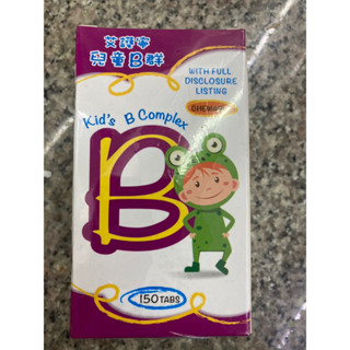 👼艾護寧兒童維生素B群咀嚼錠 150顆🐠 健康食品