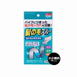 現貨 日本 KOKUBO 紀陽除蟲菊 紀陽除蟲菊 日本製 排水管毛髮分解劑 水管疏通 毛髮阻塞 排水管清潔劑 水水購物