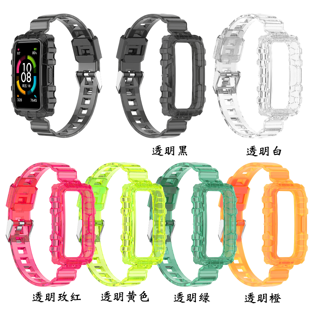 小蠻腰 透明冰川鎧甲錶帶 華為手環8 錶帶 華為 Band 8 一體式錶帶 榮耀手環7 錶帶 矽膠錶帶 NFC 運動錶帶