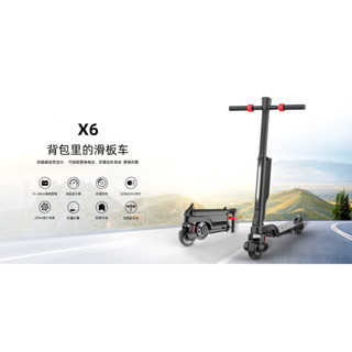 [現貨 免運] X6電動折疊滑板車 鋁合金車身 輕量10KG 三段變速 內建LED燈 電動滑板車