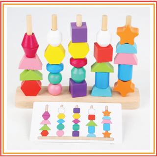ms.kids ▻ ▻【現貨】木製益智串珠配對 玩具 五套柱串珠 感官啟蒙 幼兒形狀 感官訓練形狀認知積木玩具