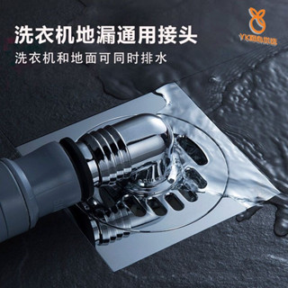 實用地漏🌟洗衣機地漏防臭防溢水衛生間排水管下水管雙用三通防反水接頭2061