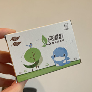 保濕型嬰兒潔膚皂 母嬰適用