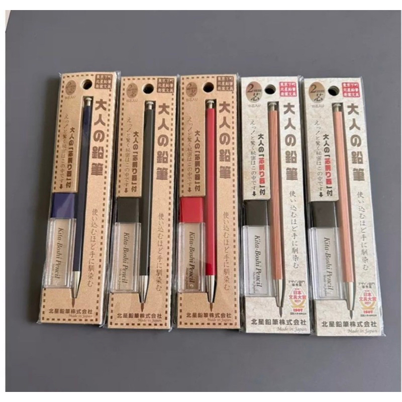 🇯🇵日本✍️北星鉛筆株式會社/ ✏️ 大人的鉛筆 現貨 木質筆桿手感好