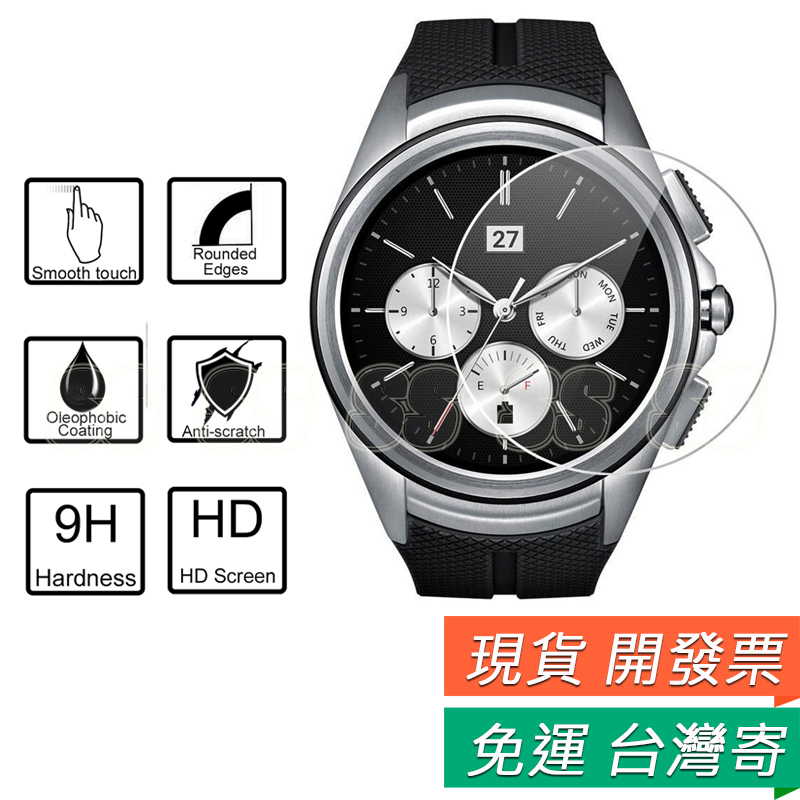 LG Watch Urbane 2 W200 保護貼 保護膜 貼膜 保護膜 玻璃貼 LG W200專用 玻璃膜