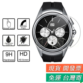 LG Watch Urbane 2 W200 保護貼 保護膜 貼膜 保護膜 玻璃貼 LG W200專用 玻璃膜