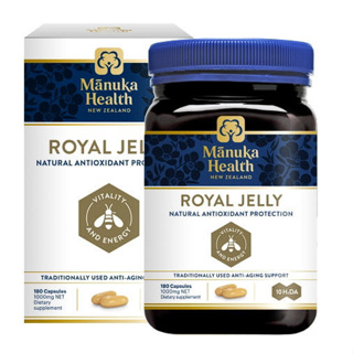 (🐨澳貨紐物)紐西蘭 Manuka Health－蜂王乳 蜂王漿 Royal Jelly＊180／365